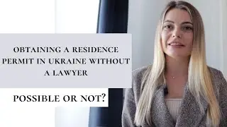Obtaining a residence permit in Ukraine without a lawyer