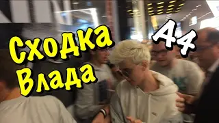 СХОДКА ВЛАДА А4 В МИНСКЕ/2017