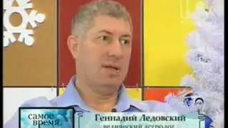 Ведическая астрология, интервью с Геннадием Ледовским