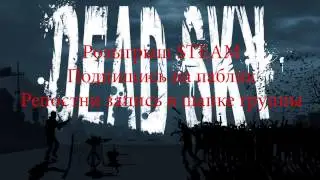 Розыгрыш игры в steam