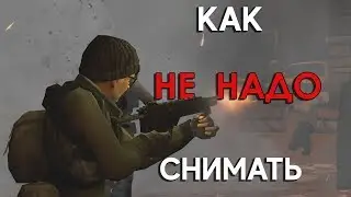 Как не надо снимать машинимы | GMOD нарезка со стрима