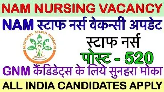 NAM 💥Staff Nurse 💥Recruitment,NAM 💐Staff Nurse 💐Vacancy,National Ayush  Mission