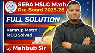 Kamrup Metro District Class 10 Maths Test Paper | Full Solutions | HSLC Mathematics 2026