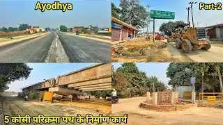 Ayodhya New vlog/Ayodhya development project/5 कोसी परिक्रमा मार्ग/New update/RamMandir/Ayodhya work