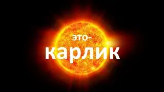 +100 фактов о космосе (1/2ч)