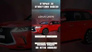 ОТКРЫЛ 30 НОВЫХ ЕГИПЕТСКИХ КЕЙСОВ RADMIR RP / HASSLE ONLINE 
