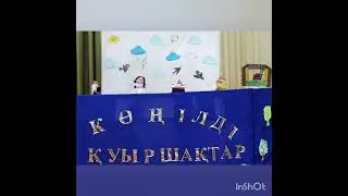 "Достық керек қашанда"
