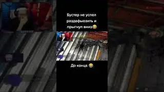 Бустер играет с бабушкой в ксго😂 #shorts #бустер
