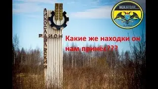 Что скрывает земля Лихославля??? Поиск с Искателями 47 регион.