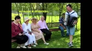 Денежниковский ПНИ. Знакомство с интернатом