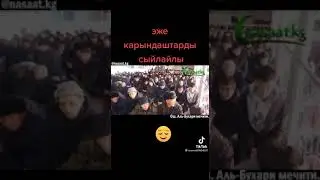 Катындаштын баркы.