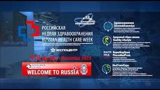 РНЗ-2023