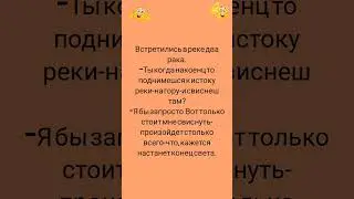 @ коли рак на горі свисне 