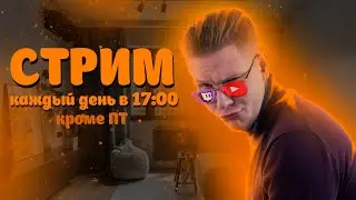 ⚔️ Маунт как живет вассал стругии ⚔️ 