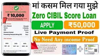 Loan App Fast Approval 2024 | Instant Loan App Without Income Proof | No Bank Statement Loan App
