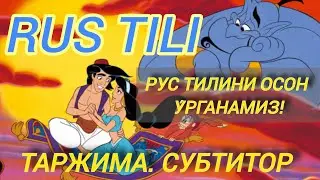 Rus tilini kino va multfilmlar ko'rib oson o'rganing!