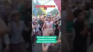 #супееееер Уральцы рулят ❤️🥰💥🕺💃🙏🇰🇿