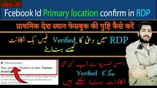 How to make Dubai Verified Facebook Id In RDP | How To Confirm Primary Country Location Facebook