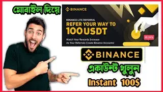 Binance Lite Referral 100 usdt Proof | Binance Account Create in Bangla| #binanceoffer