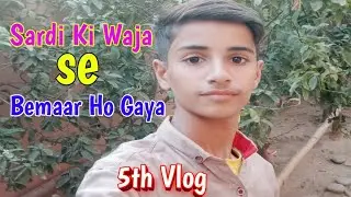 Sardi Ki Waja Sse Bemaar Ho gaya || Iqrash K Vlogs