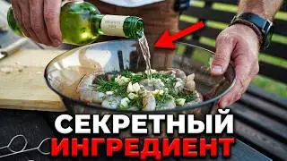 Маринад для креветок. БОЛЬШЕ не ВАРИТЕ КРЕВЕТКИ, этим ВЫ убиваете весь вкус!