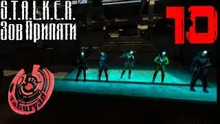 Сталкер Мёртвый Город. #10: Переход в припять