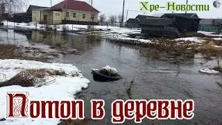 Благоустройство Деревень Часть 2. Потоп. Тупой Мегафон. Про Мусор и Автобусы