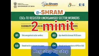 What is e-Shram Portal | e-shram card benefits | how to Apply CSC e-shram card Registration Online