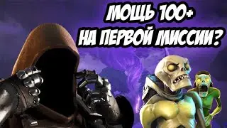 Fortnite. Если начать PVE сразу с мощью 100+. Без комментариев. Пилотная миссия Фортнайт.