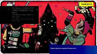 Стрим4ик