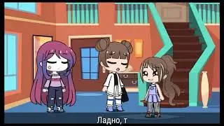 ДЕВОЧКА-АНДРОИД СЕРИАЛ GACHA GLUB 1 серия