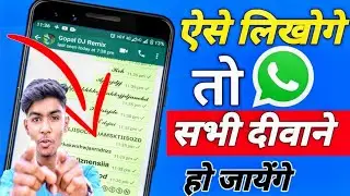 How To Change Font Style in Whatsapp || whatsapp font style 2020 New Tricks