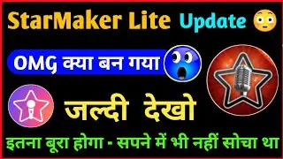 😱 StarMaker Lite Update 😳 || StarMaker Lite Big Update || StarMaker Unbelievable Update || SumiTech
