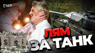 Кровавый миллион за танк ВСУ: Лепс и Басков будут платить за убийства украинцев