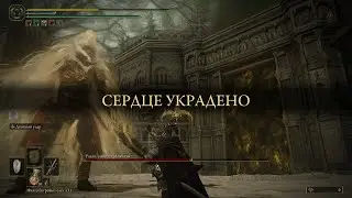 Elden Ring — Shadow of the Erdtree (DLC) (56) Пересел на новое оружие и Микелла украл мое сердце