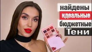 10 Супер Бюждетных ПАЛЕТОК | ОБЗОР Бюджетных Теней | Белорусская косметика