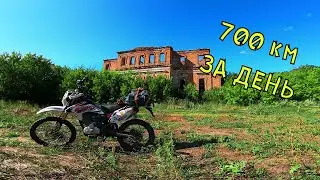 Поездка к усадьбе Рычкова. Оренбургская область. 700 км за день на эндурике.