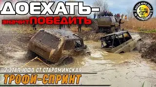 #SKrdOffroad