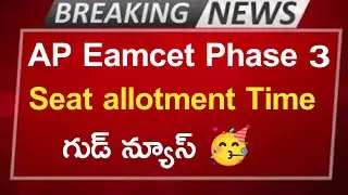 AP EAMCET  phase 3  counseling seat allotment time 2024   update || ap eamcet 3rd Phase counseling🥳