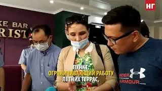 Есть ли нарушения в кафе, после ослабления карантина?