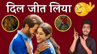 Mr & Mrs Mahi Movie Review | Cricket & Romantic Movie