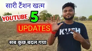 YOUTUBE ने सबको हैरान कर दिया | Youtube best 5 New update
