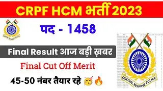 CRPF Head Constable Ministerial Result 2023 | CRPF HCM Final Cut Off | CRPF HCM Result Today