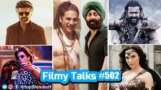 Filmy Talks 