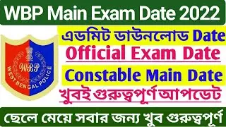 WBP Main Exam Date 2022, Wbp constable main exam date 2022, wbp mains cut off 2022 