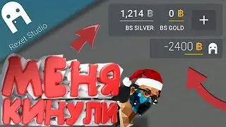 MY GOLD HACKED BY DEVELOPERS BLOCK STRIKE