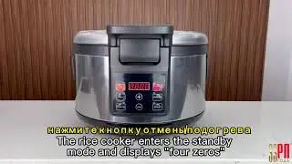 Рисоварка INDOKOR IR 1985PRO многофункциональная