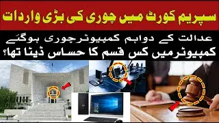 چیف جسٹس کی ایکسٹینشن لینے سے معذرت
