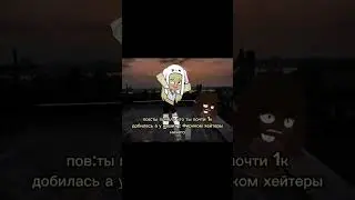 улетела налево🤭