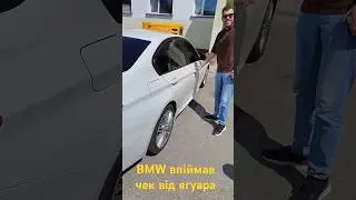 Таксі BMW 3 спіймав чек від ягуару